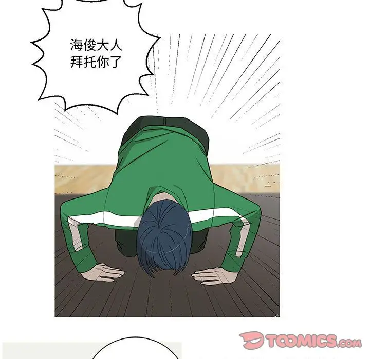 家有兔老公！第21章