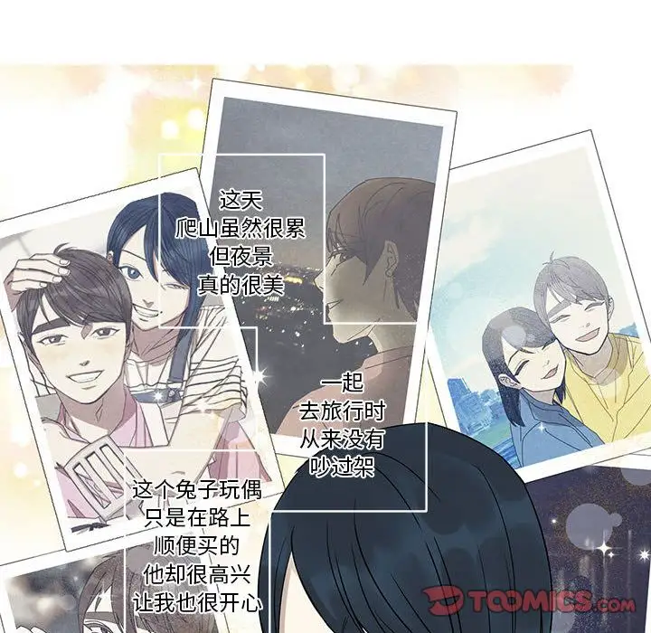 家有兔老公！第21章