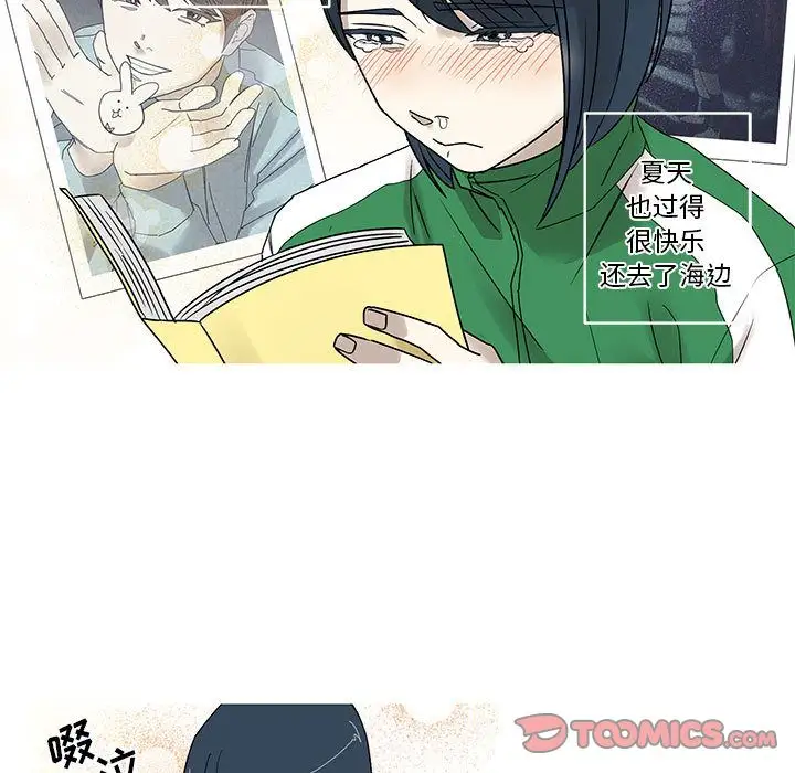 家有兔老公！第21章