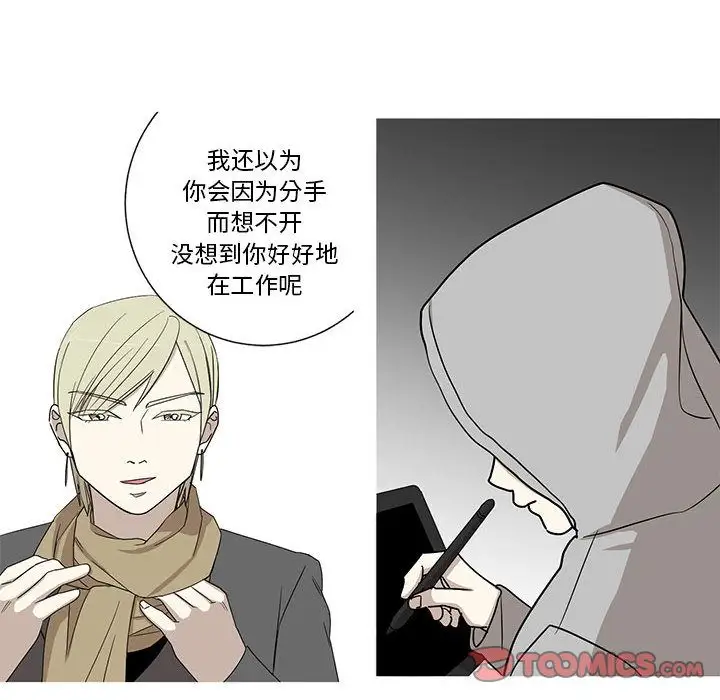 家有兔老公！第21章