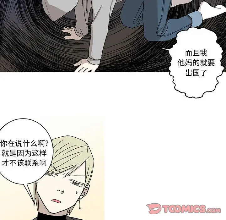 家有兔老公！第21章