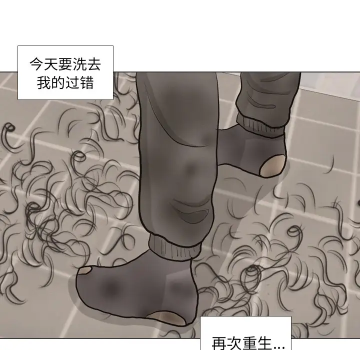 手中的世界第41话