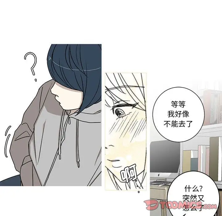 家有兔老公!第21章