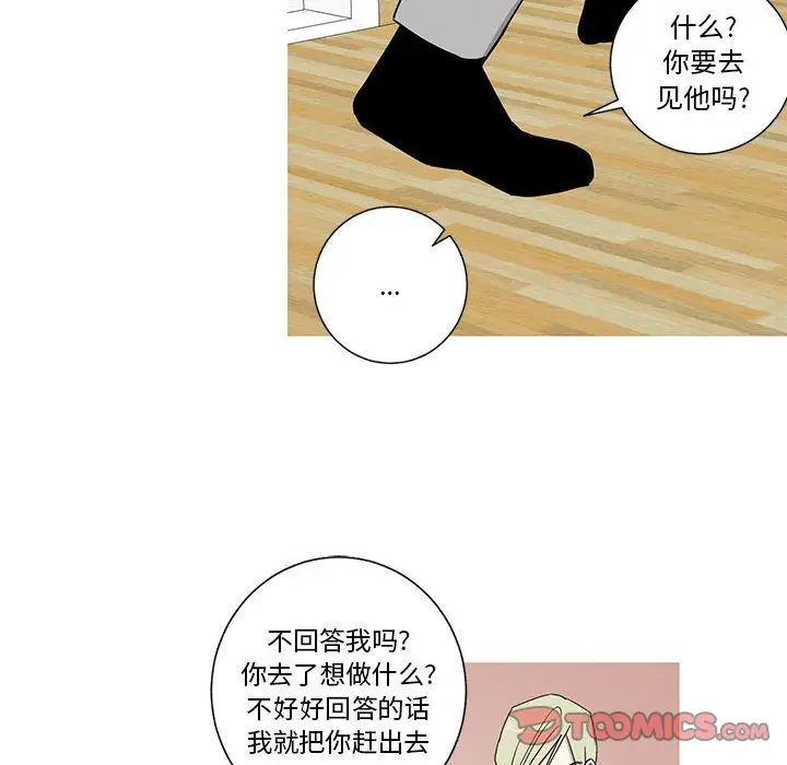 家有兔老公!第21章