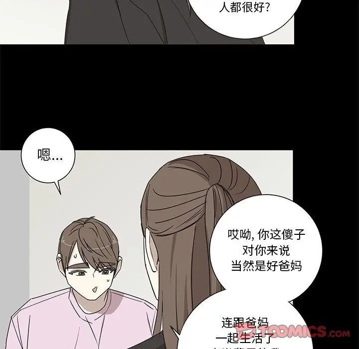 家有兔老公!第22章