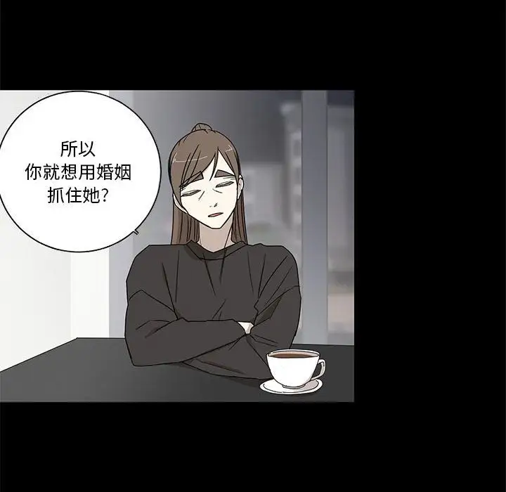 家有兔老公！第22章