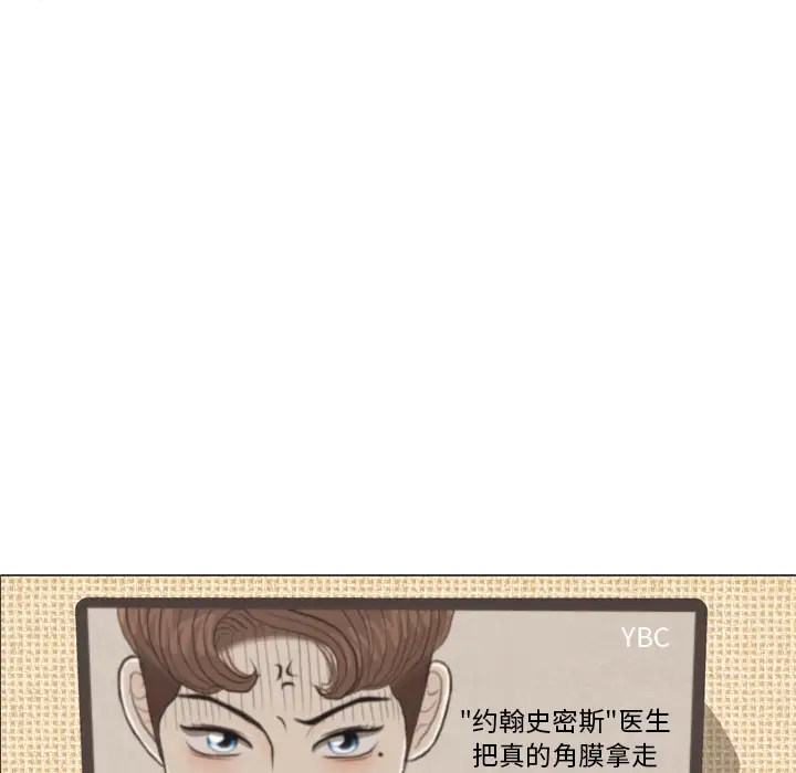 手中的世界第41话