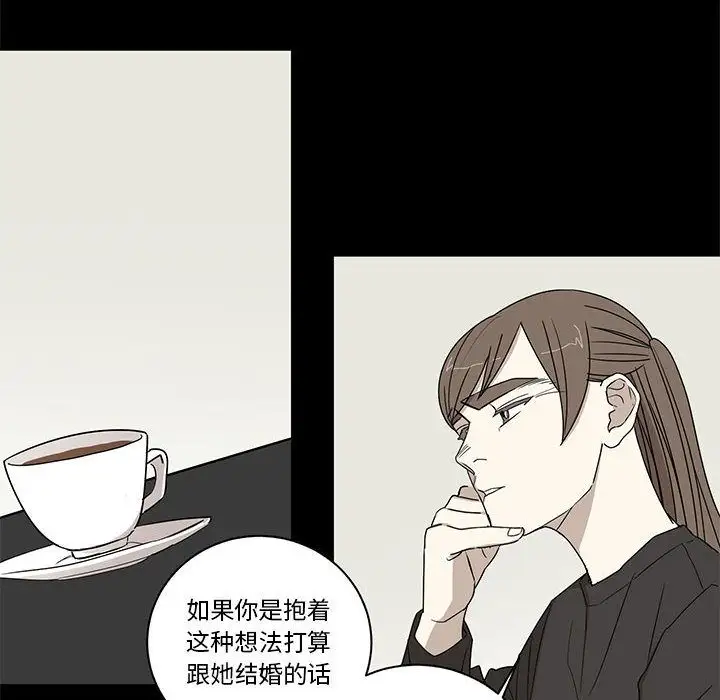 家有兔老公！第22章