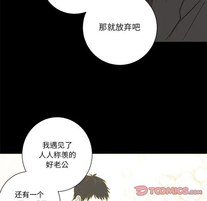 家有兔老公！第22章