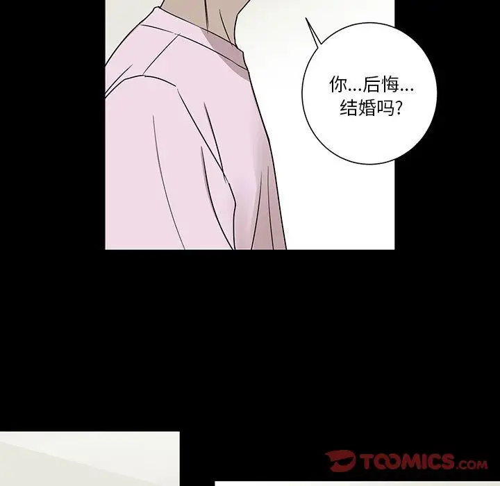 家有兔老公！第22章