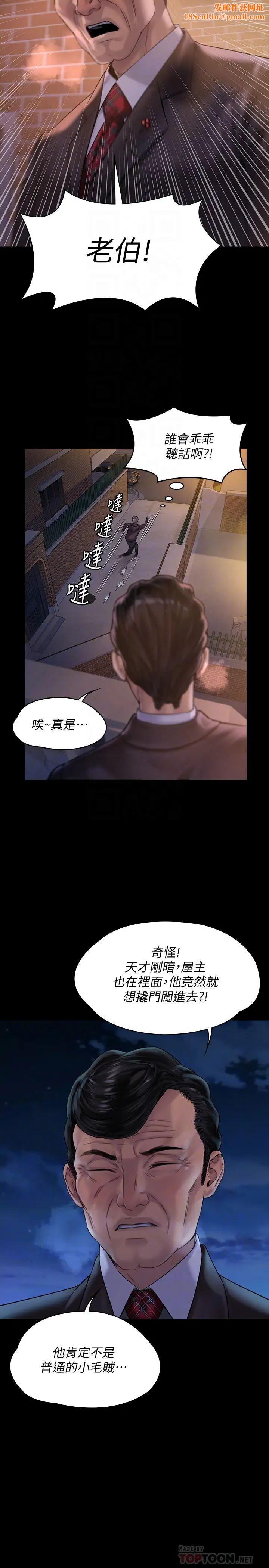 傀儡第155话-俊彪典礼结束后的大胆发言