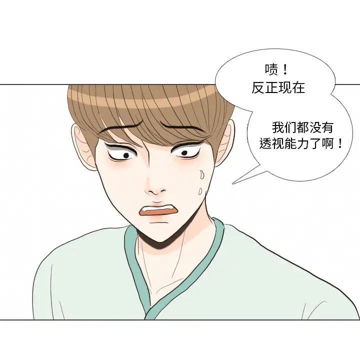 手中的世界第41话