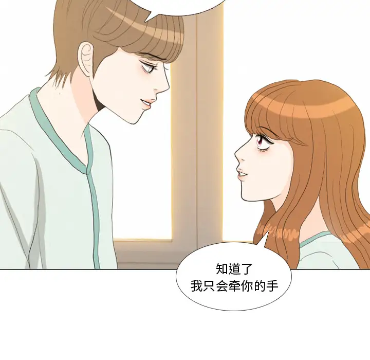 手中的世界第41话