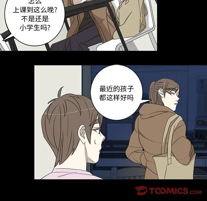 家有兔老公！第22章