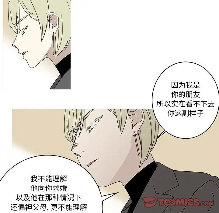 家有兔老公！第22章