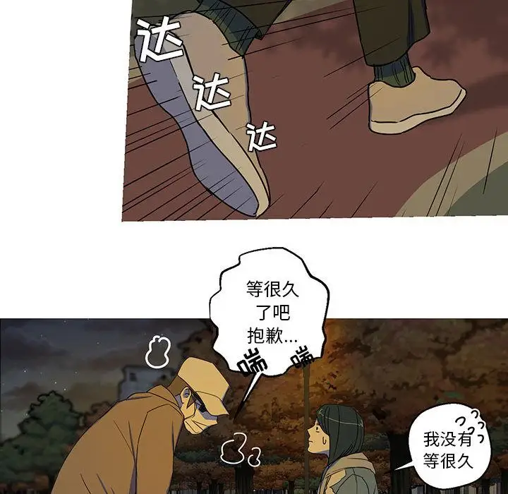 家有兔老公！第22章