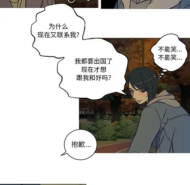 家有兔老公！第22章