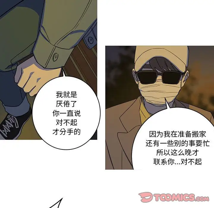 家有兔老公！第22章