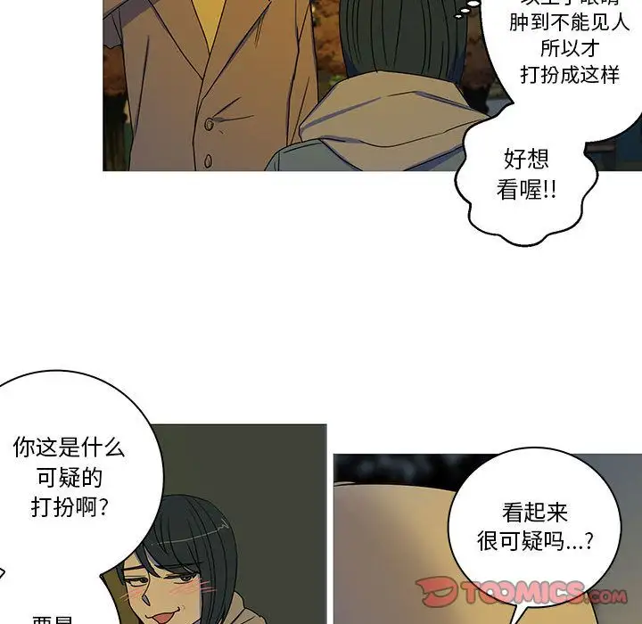 家有兔老公！第22章