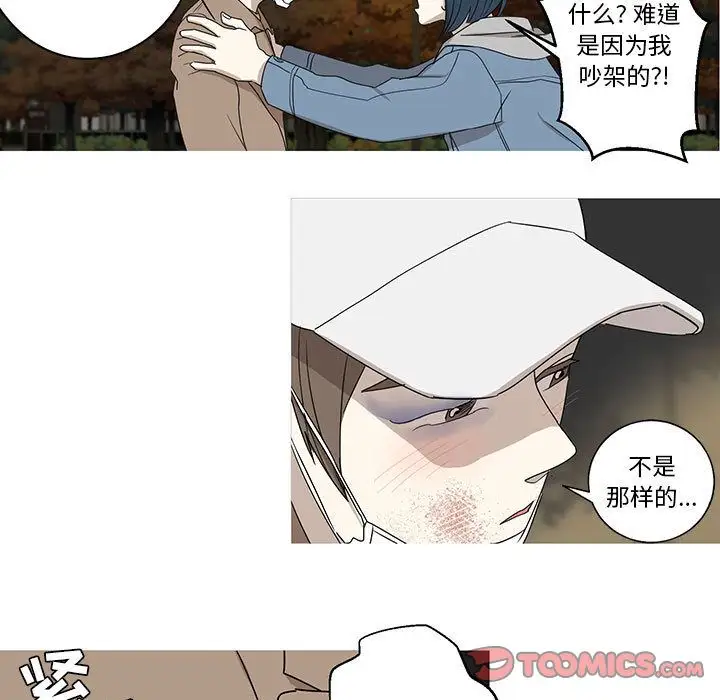 家有兔老公!第22章