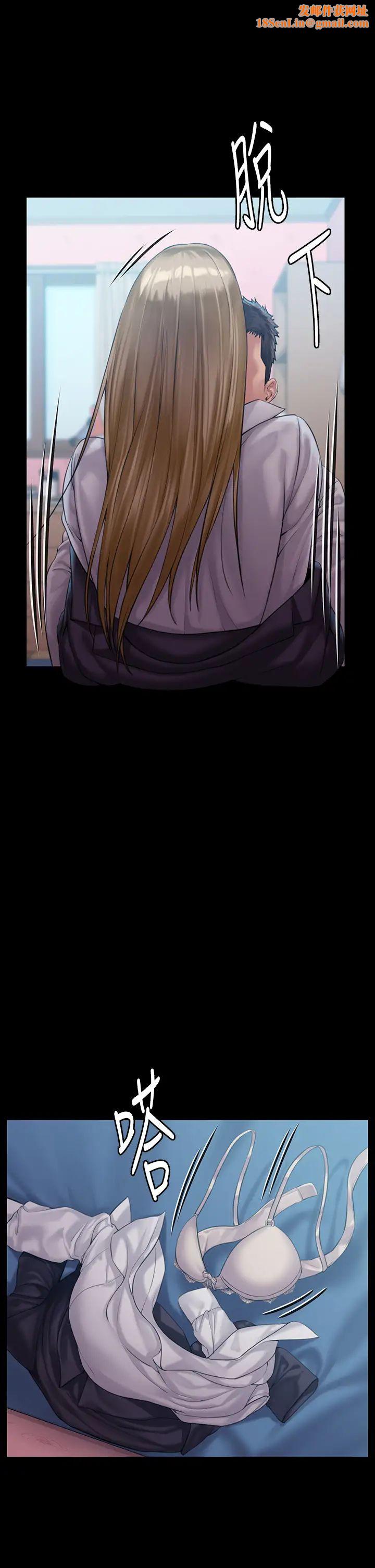 傀儡第157话-我会好好照顾你的宝贝女儿!