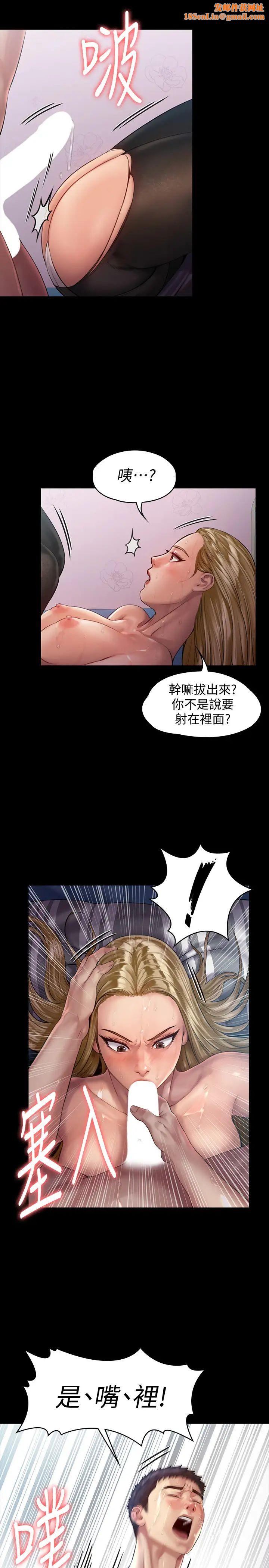 傀儡第157话-我会好好照顾你的宝贝女儿!