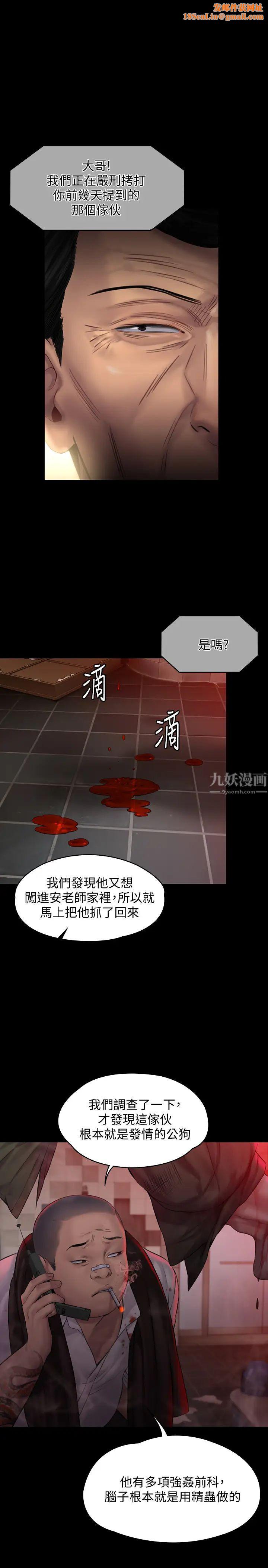 傀儡第158话-偷偷去找许氏姐妹的俊彪