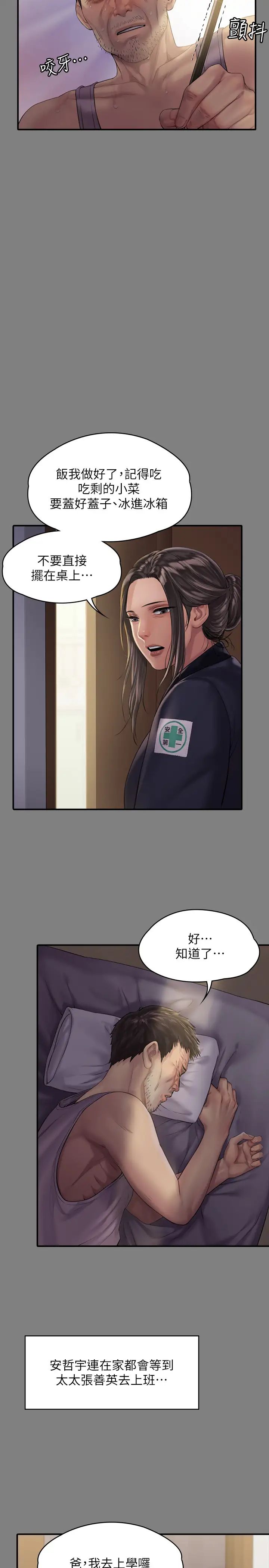 傀儡第158話-偷偷去找許氏姐妹的俊彪