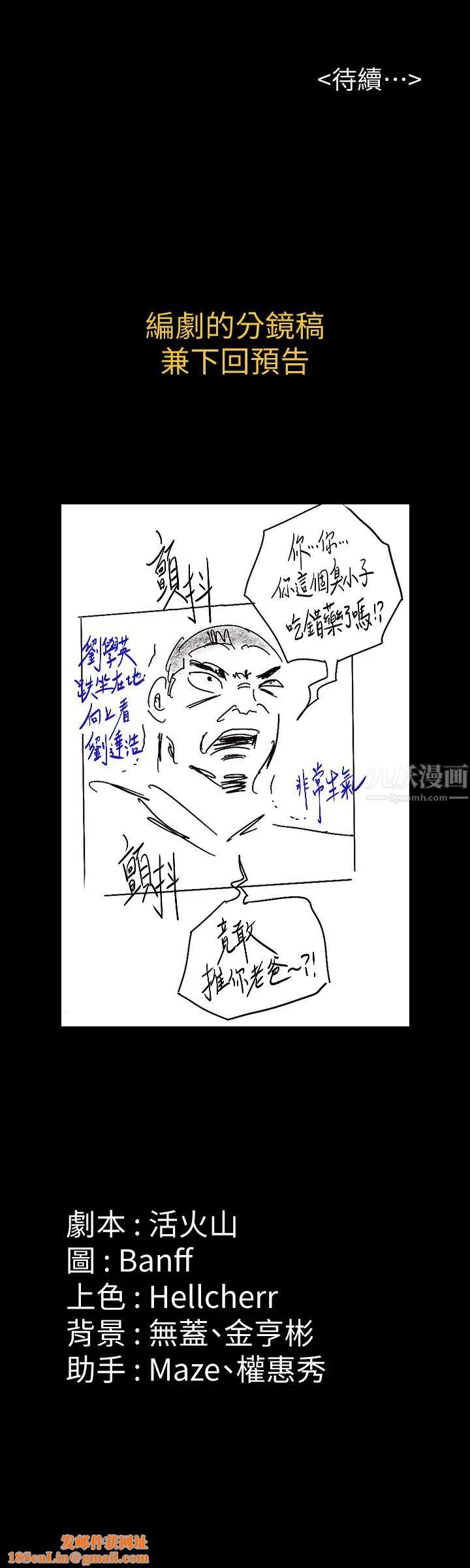 傀儡第159话-大幅进步的俊彪