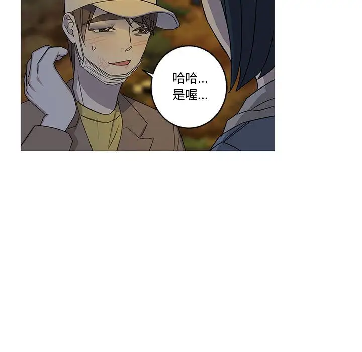 家有兔老公!第23章