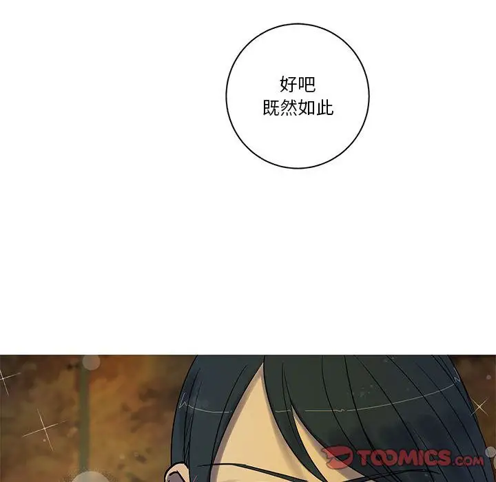 家有兔老公!第23章