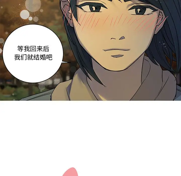 家有兔老公！第23章