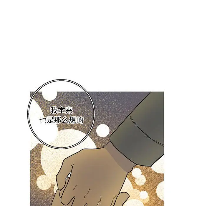 家有兔老公!第23章