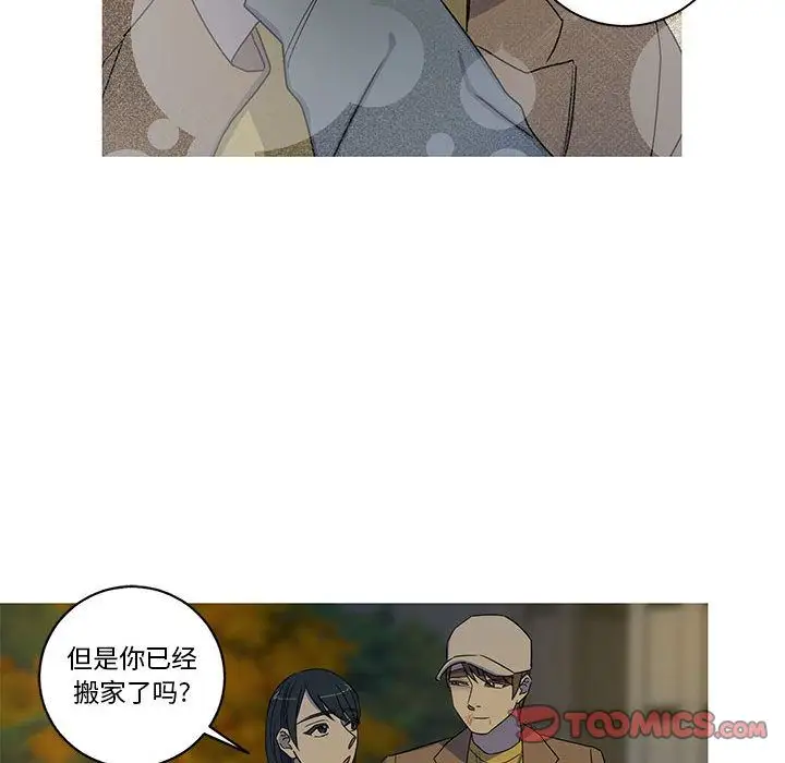 家有兔老公!第23章