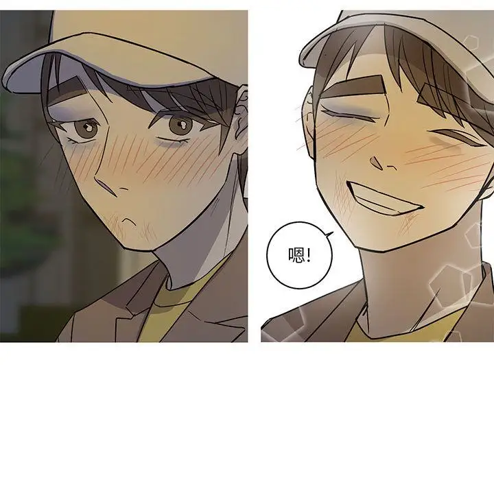 家有兔老公！第23章