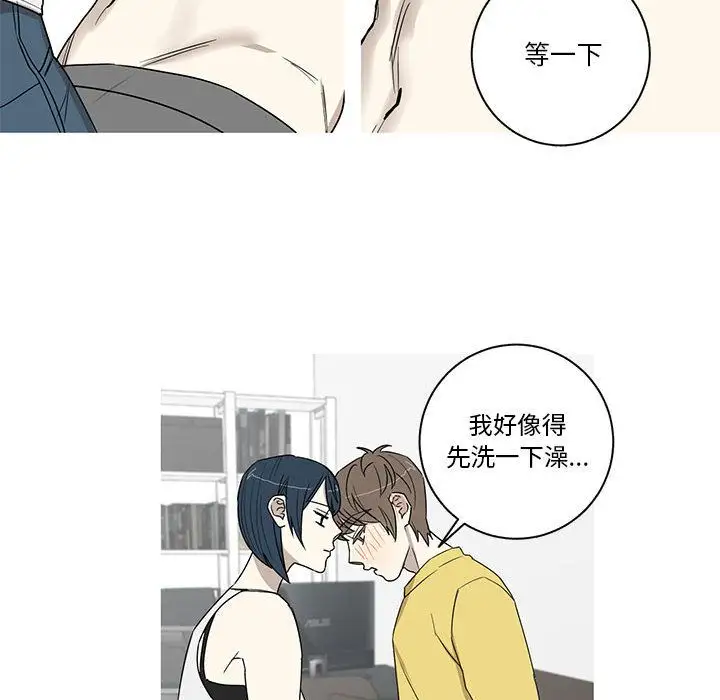 家有兔老公！第23章