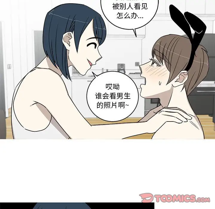 家有兔老公!第23章