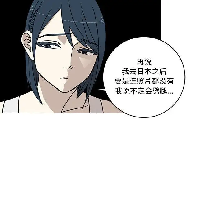 家有兔老公！第23章