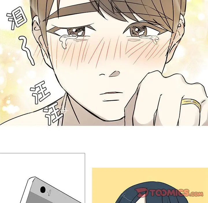 家有兔老公!第23章