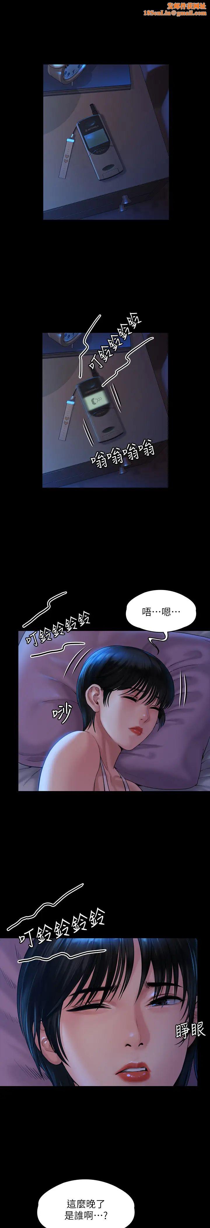 傀儡第162话-和房东的女人开房间