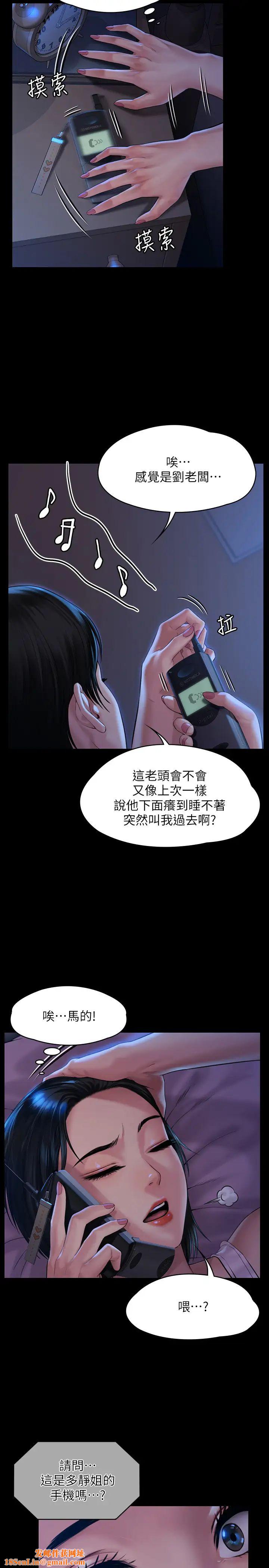 傀儡第162话-和房东的女人开房间