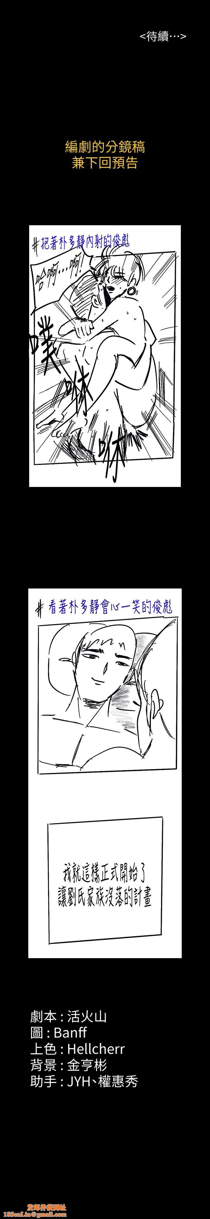 傀儡第162话-和房东的女人开房间