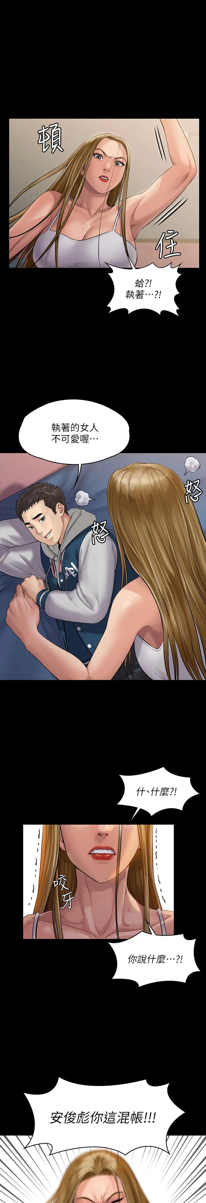 傀儡第164话-把母女变成婊姐妹的俊彪