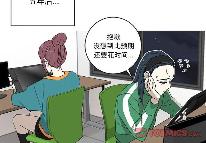 家有兔老公！第24章