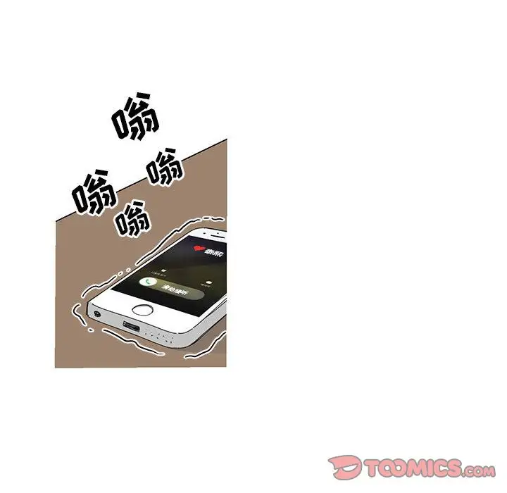 家有兔老公！第24章