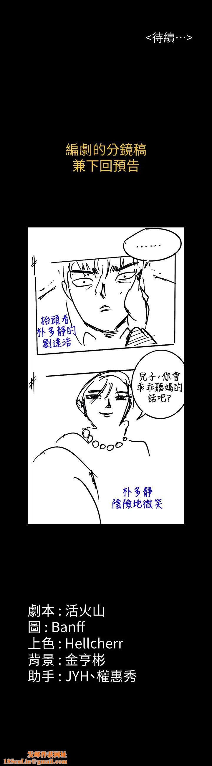 傀儡第164话-把母女变成婊姐妹的俊彪