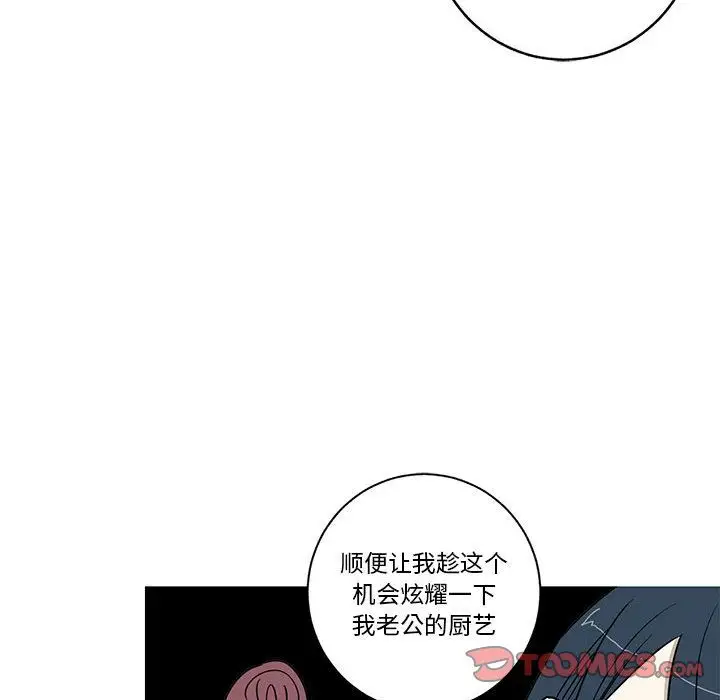 家有兔老公！第24章