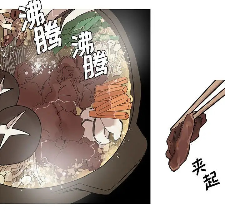 家有兔老公!第24章