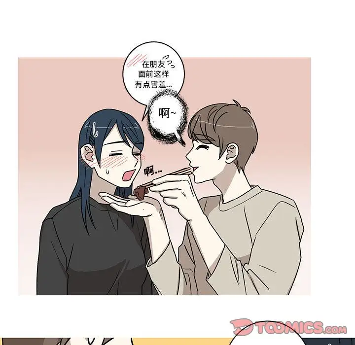 家有兔老公!第24章