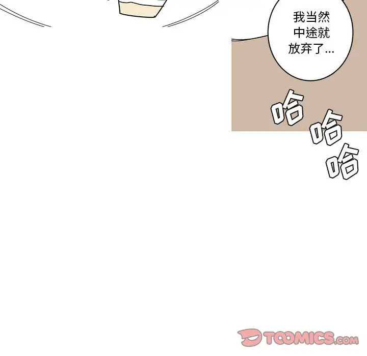 家有兔老公！第24章